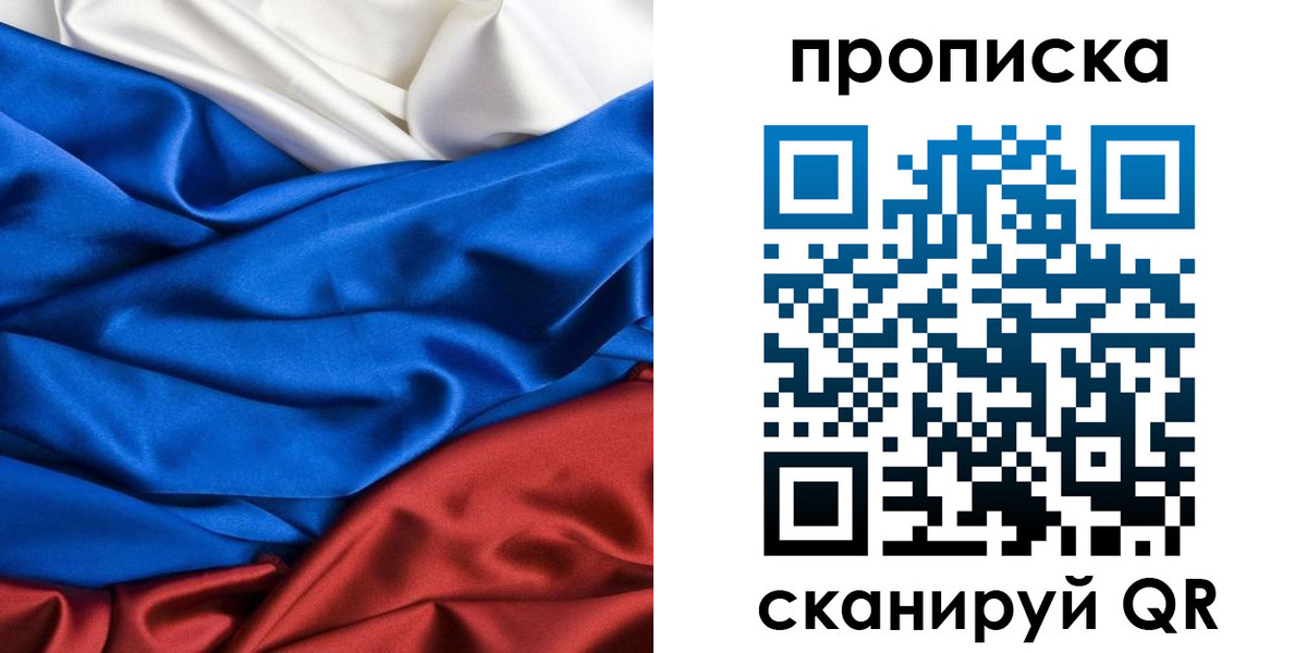 прописка для школы в Новозыбкове