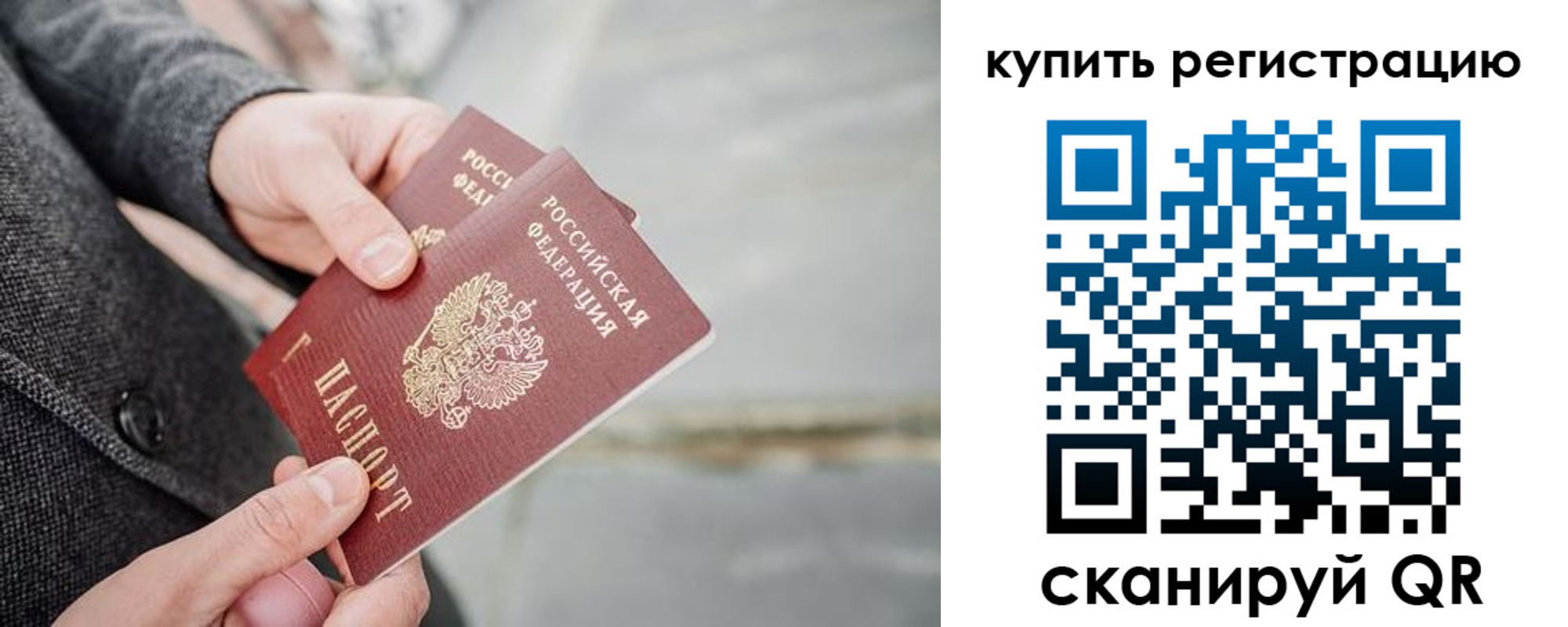 временная регистрация 2025 в Новозыбкове