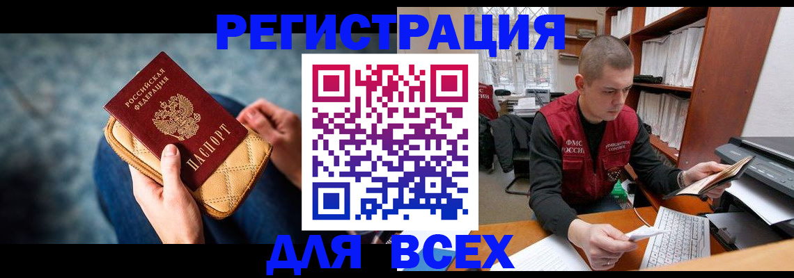 временная регистрация 2025 в Новозыбкове