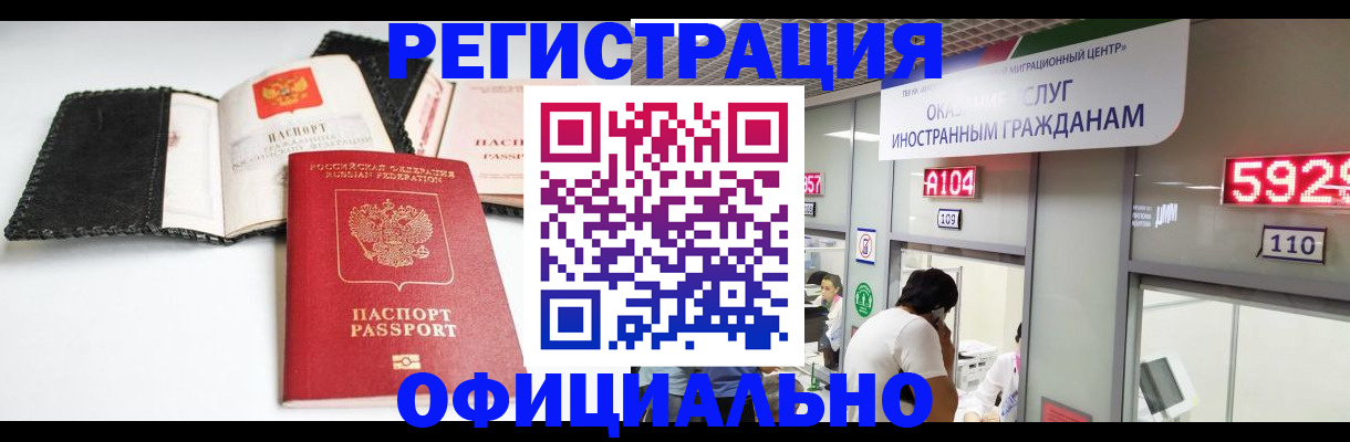 прописка 2025 в Новозыбкове