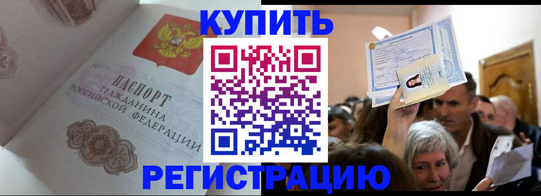 регистрация для дет. сада в Новозыбкове