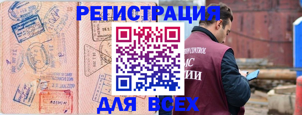 временная прописка в Новозыбкове