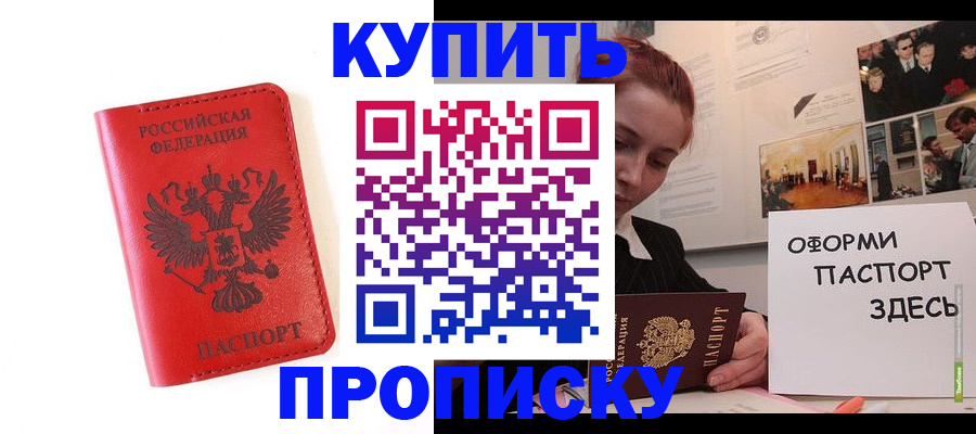 прописка для военкомата в Новозыбкове